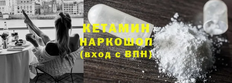 КЕТАМИН ketamine  сайты даркнета Telegram  Нефтекумск 